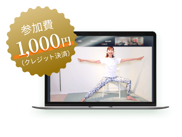 オンライン椅子ヨガの様子